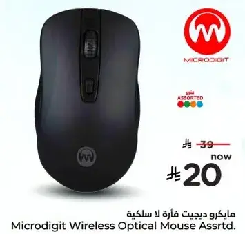 مايكرو دجيت فاره لا سلكيه.