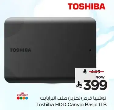 Toshiba HDD Canvio Basic 1TB