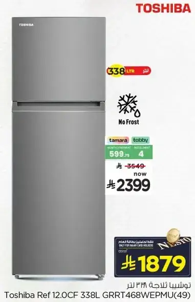 Toshiba Ref 12.0CF 338L GRRT468WEPMU(49)