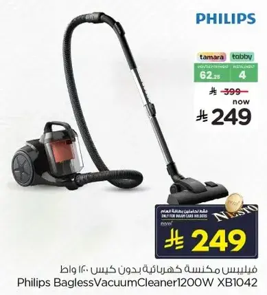 Philips Bagless Vacuum Cleaner 1200W XB1042