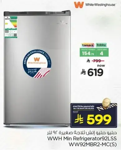 دبليو دبليو اتش ثلاجه صغيره 92 لتر