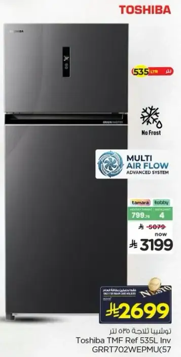 Toshiba TMF Ref 535L Inv GRRT702WEPMU657