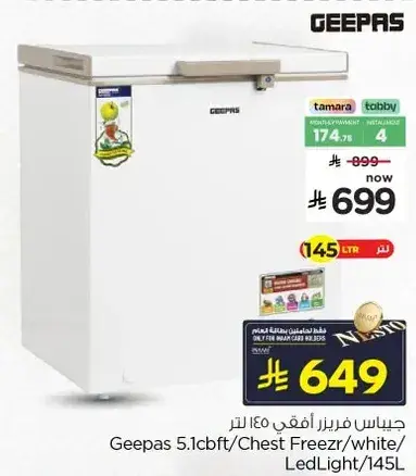 Toshiba Refrigerator 14.5CF