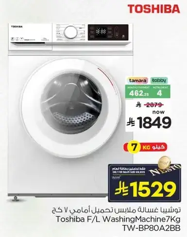 Toshiba F/L Washing Machine 7 Kg