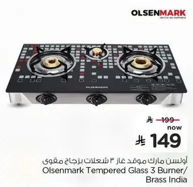 Olsenmark Tempered Glass 3 Burner