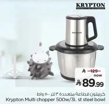 كريبتون قطاعه متعدده ٣ لتر