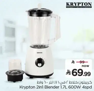 كريبتون خلاط ٢ في ١ لتر ١.٧ ٦٠٠ واط
