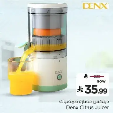 دنكز عصاره حمضيات