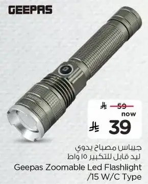 جيلاس مصباح يدوي LED قابل للتكبير 15 واط