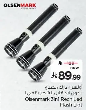 اولسن مارك مصباح يدوي LED قابل للشحن 3 في 1