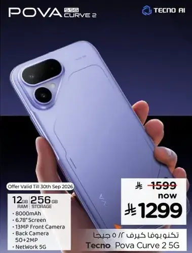 تكنو بوفا كيرف 2 5 جي مع 12 جيجابايت رام و256 جيجابايت تخزين.