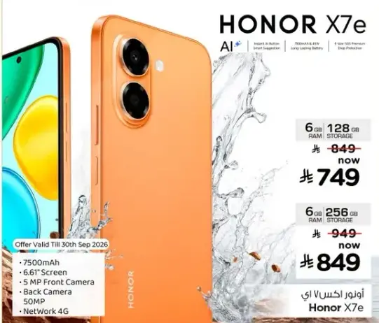 هونر اكس 7 اي، 6 جيجابايت رام، 128 جيجابايت تخزين، بطاريه 7500 مللي امبير