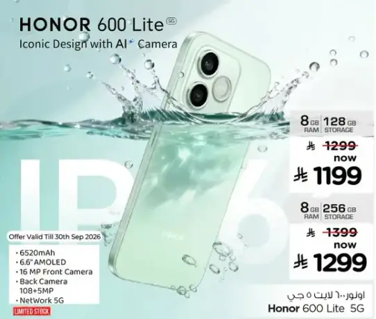 HONOR 600 Lite, 8GB RAM, 128GB Storage, 6520mAh Battery