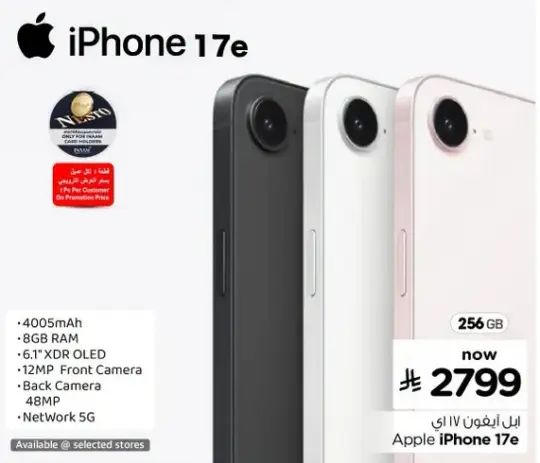 Apple iPhone 17e, 256GB, 8GB RAM, 48MP Camera