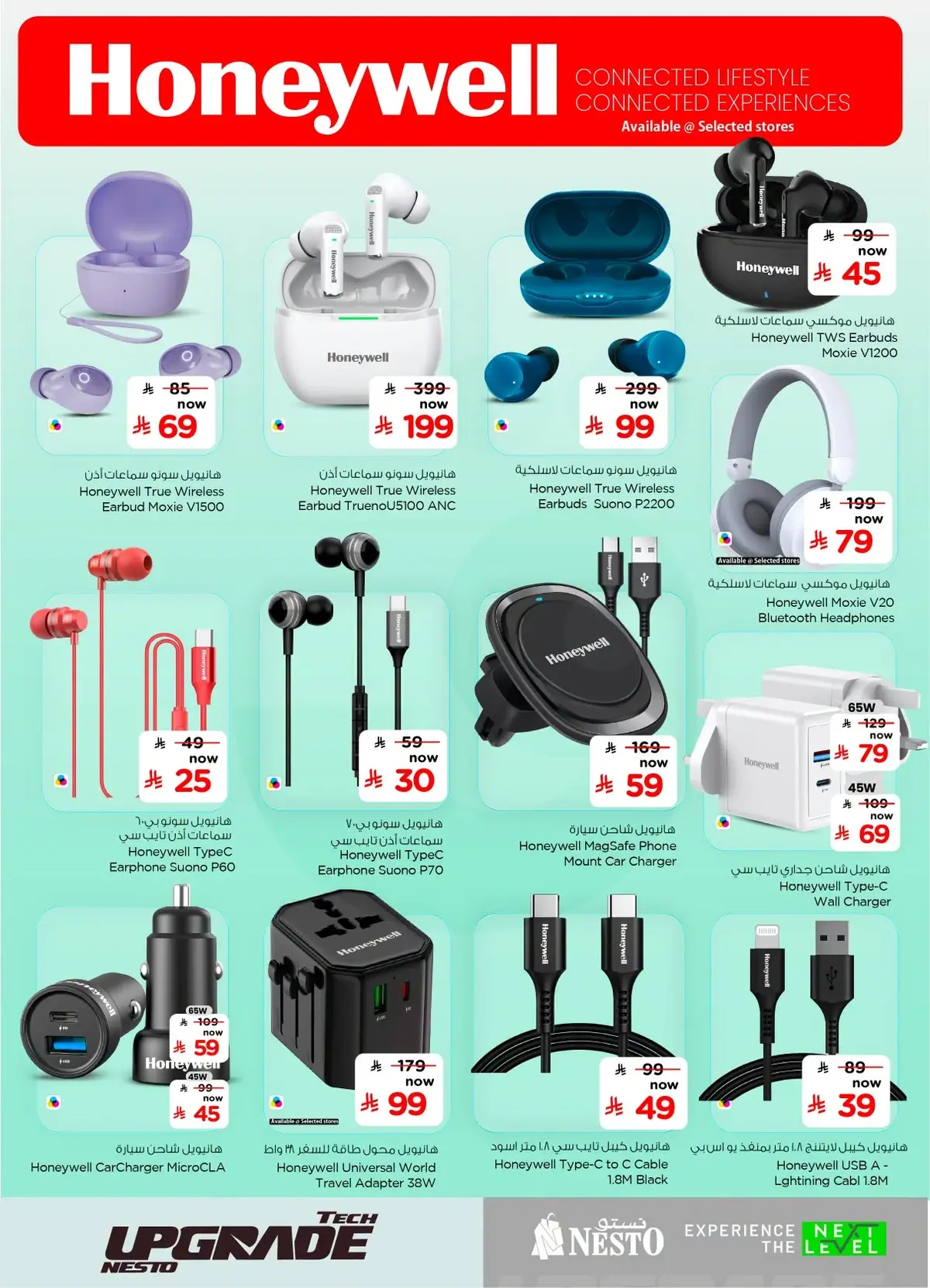 TECH UPGRADE DEALS - Page 11