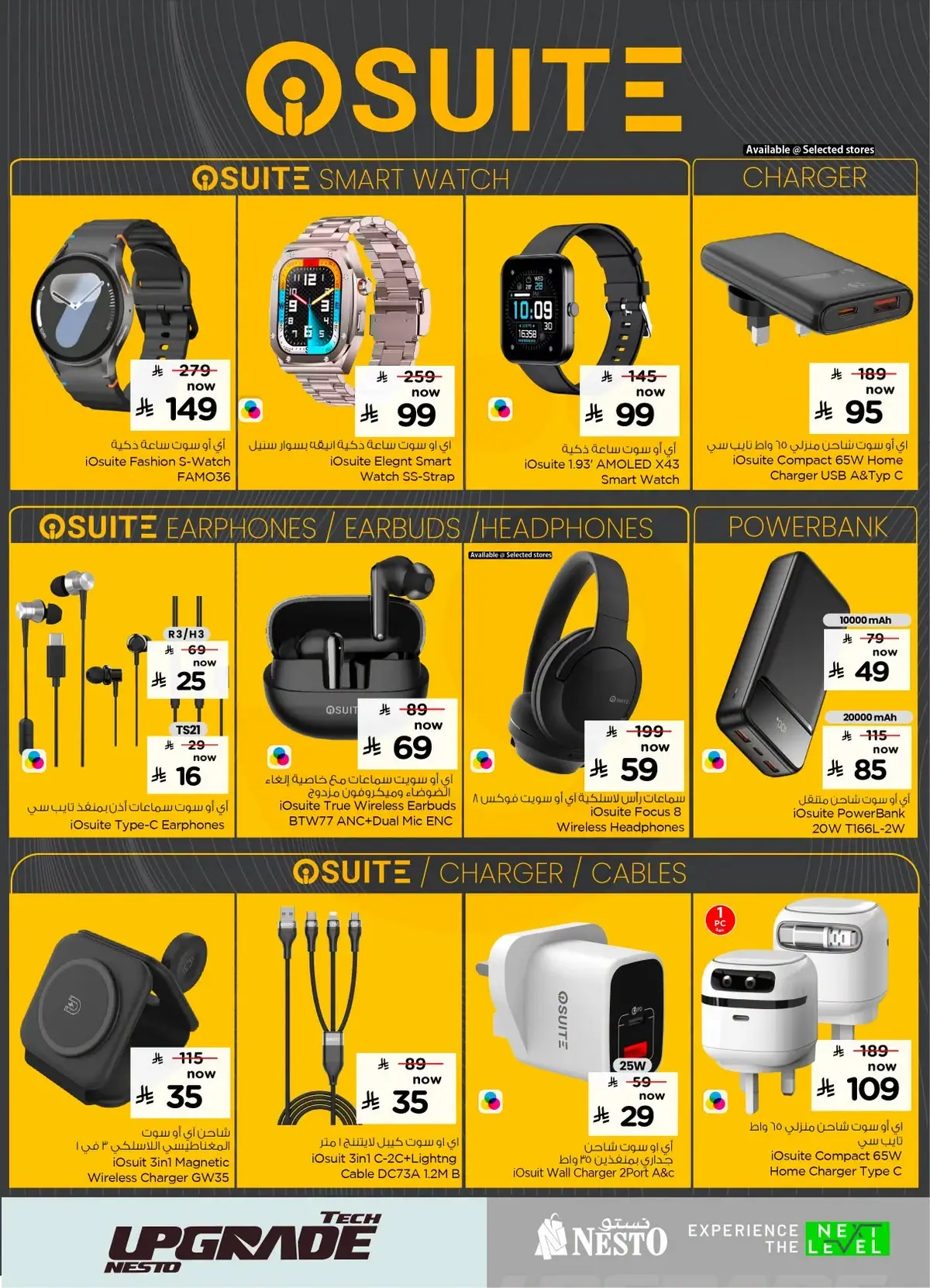 TECH UPGRADE DEALS - Page 12