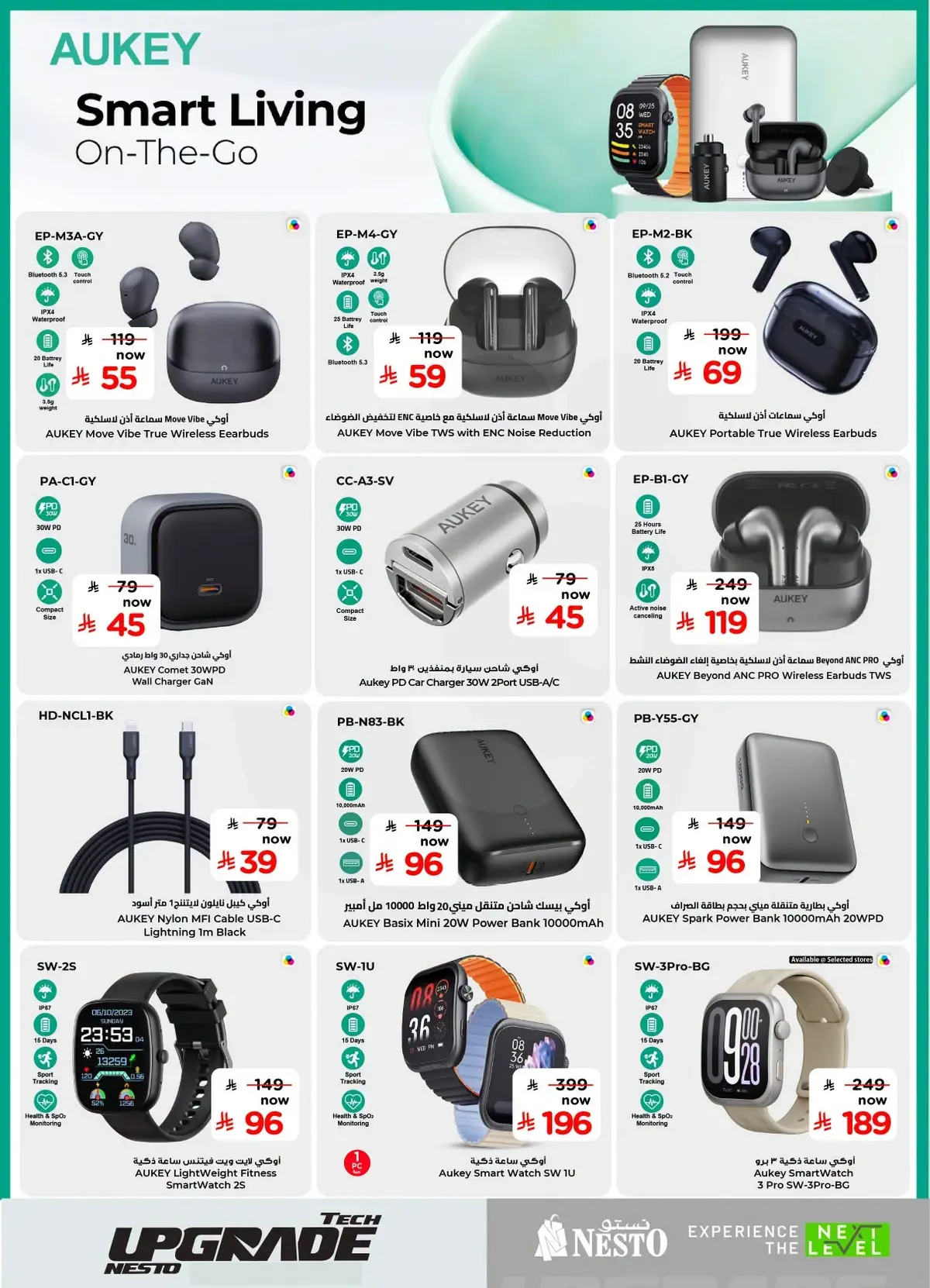 TECH UPGRADE DEALS - Page 13