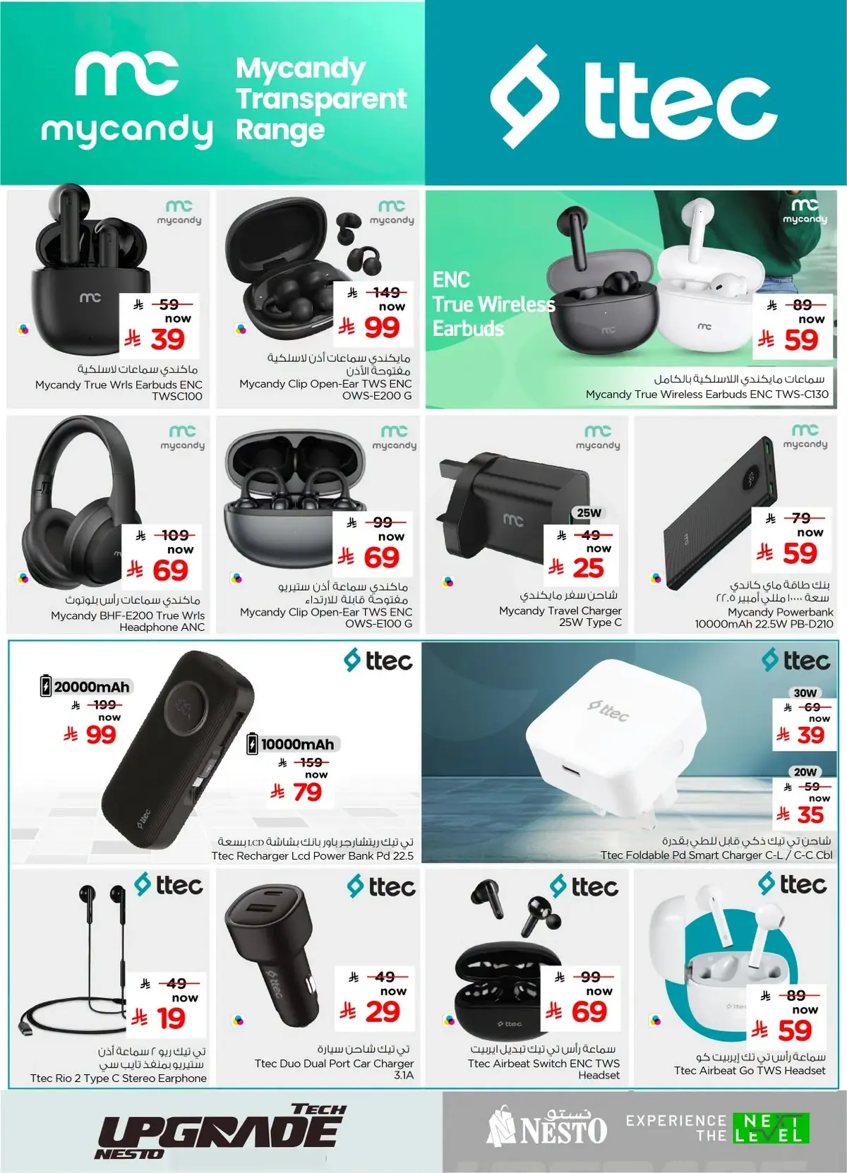 TECH UPGRADE DEALS - Page 14
