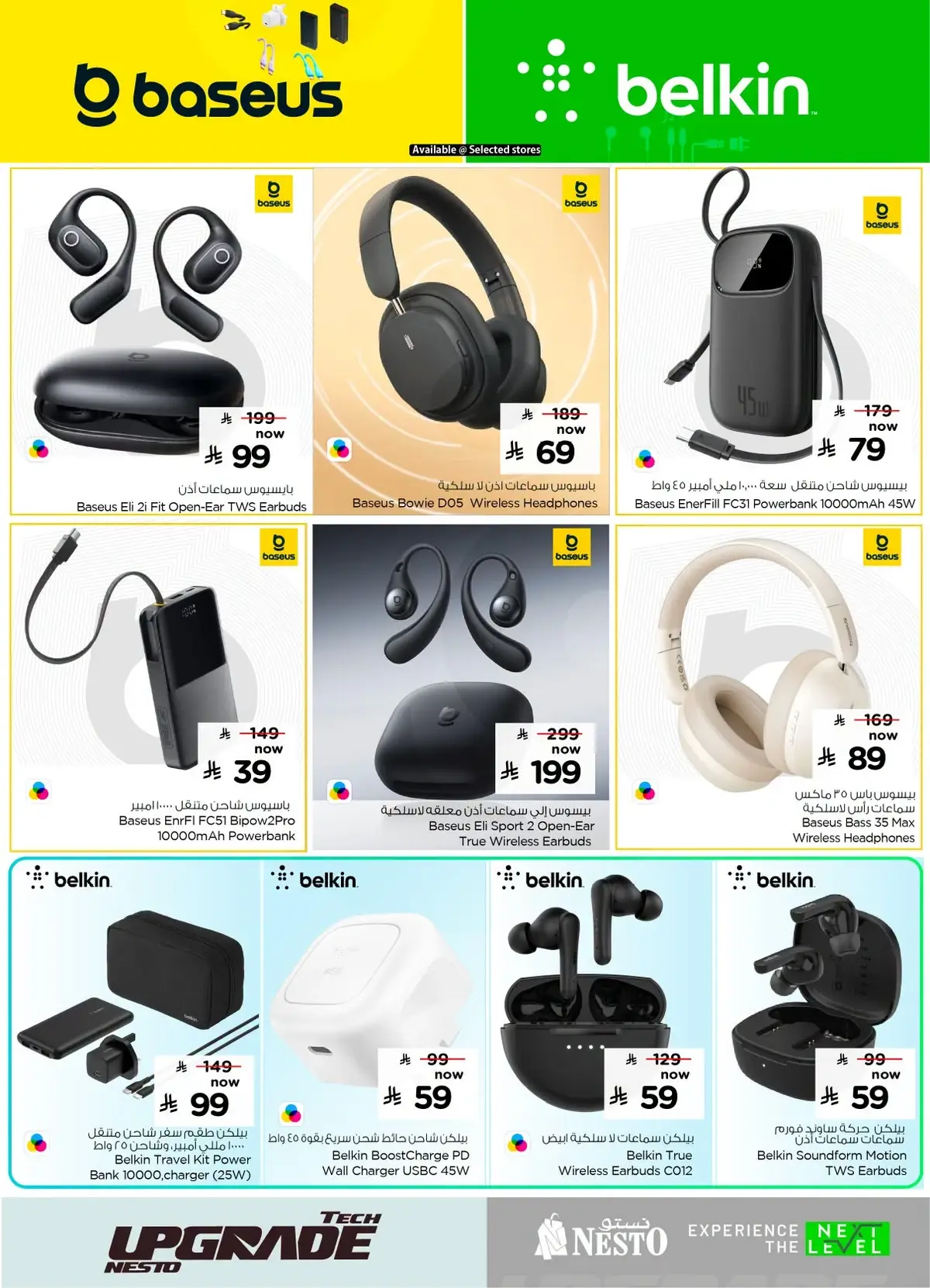 TECH UPGRADE DEALS - Page 16