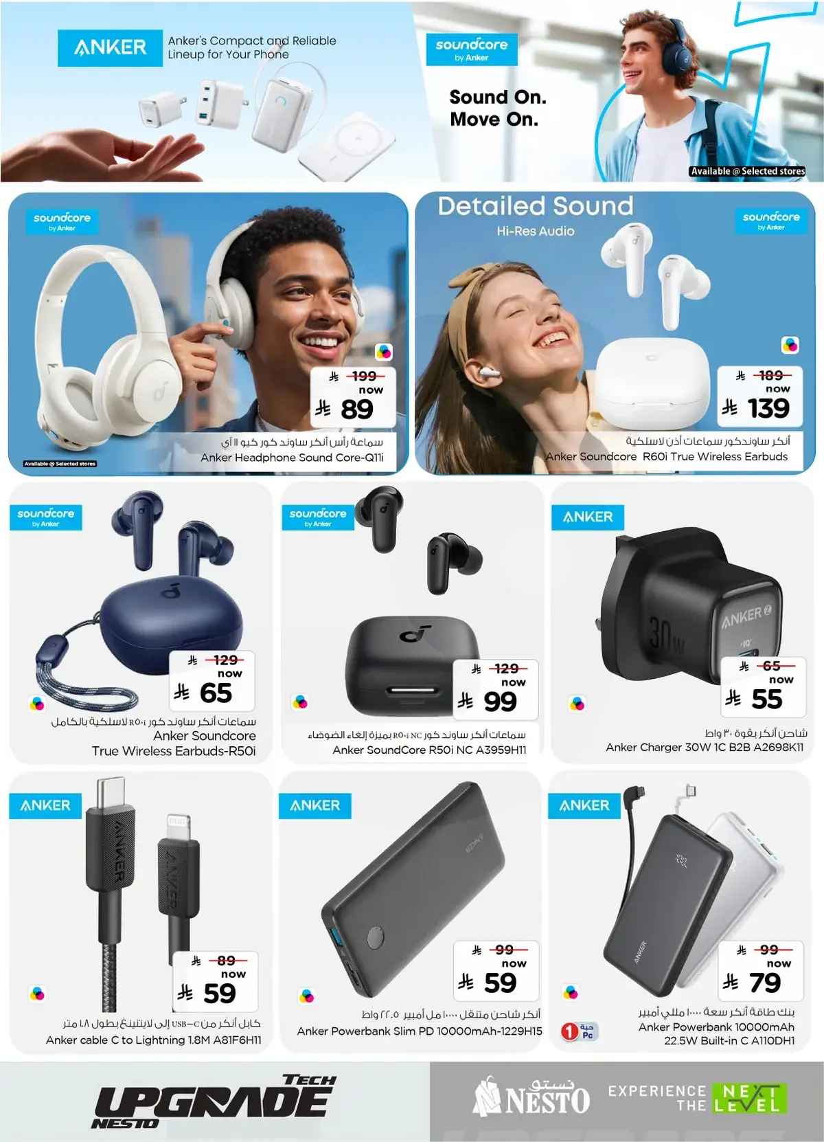 TECH UPGRADE DEALS - Page 17