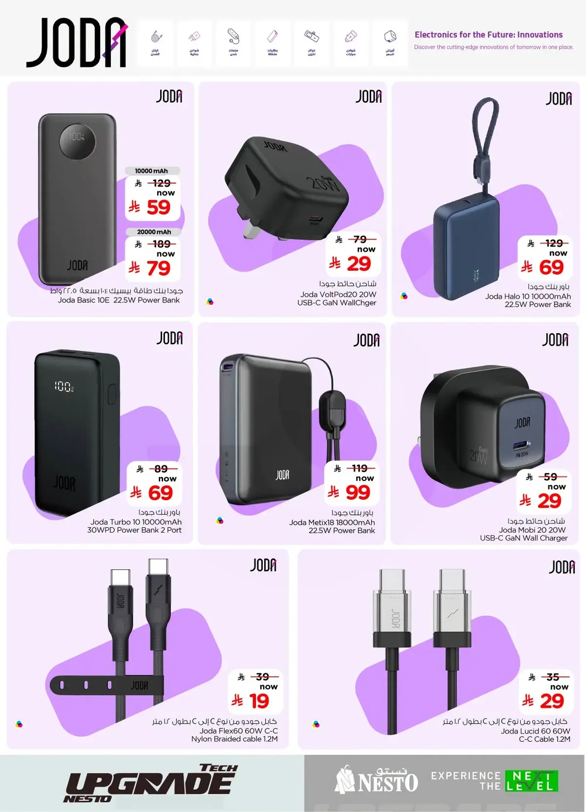 TECH UPGRADE DEALS - Page 18