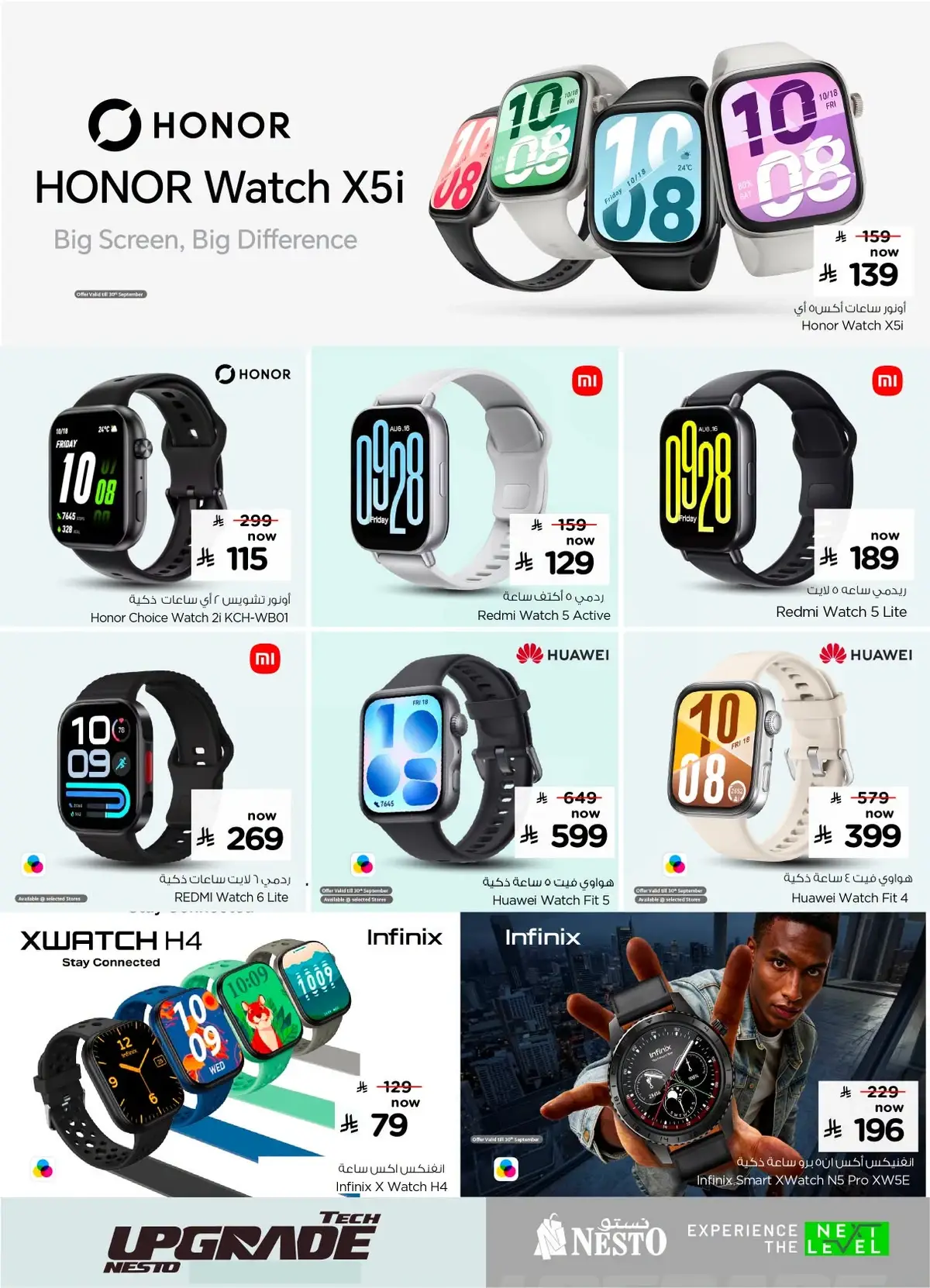 TECH UPGRADE DEALS - Page 19