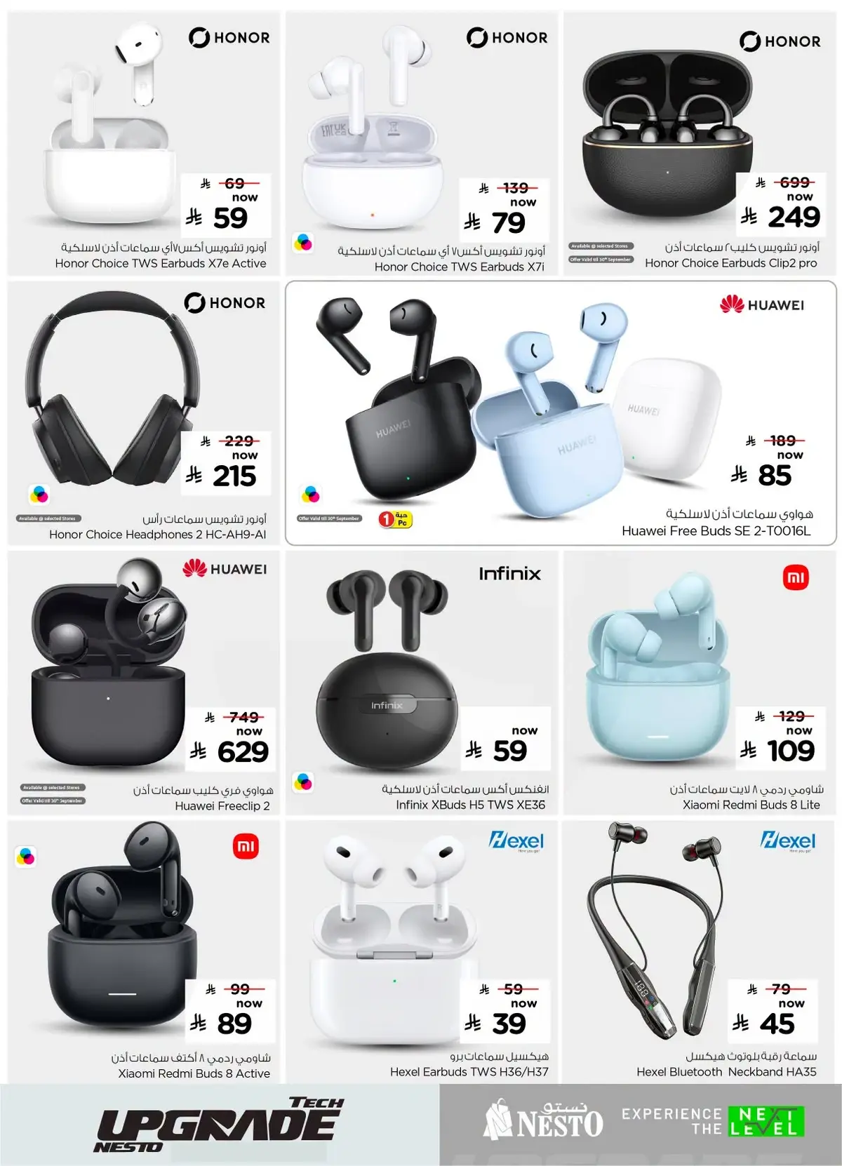 TECH UPGRADE DEALS - Page 20
