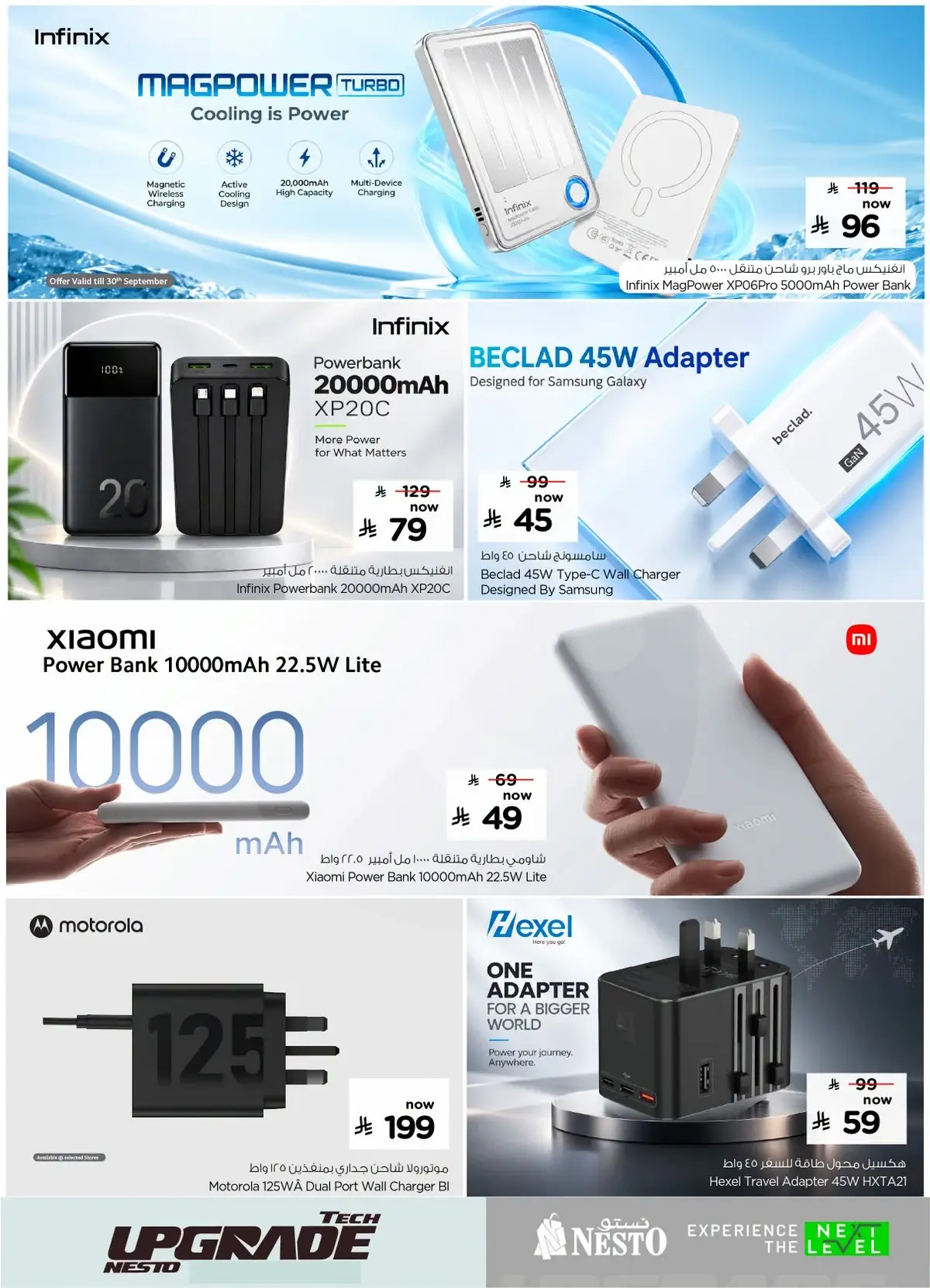 TECH UPGRADE DEALS - Page 21