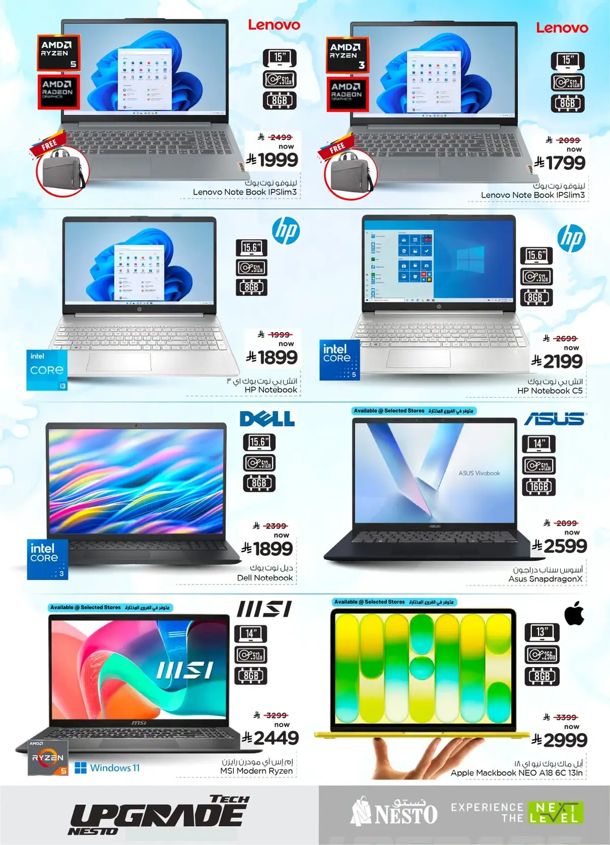 TECH UPGRADE DEALS - Page 22