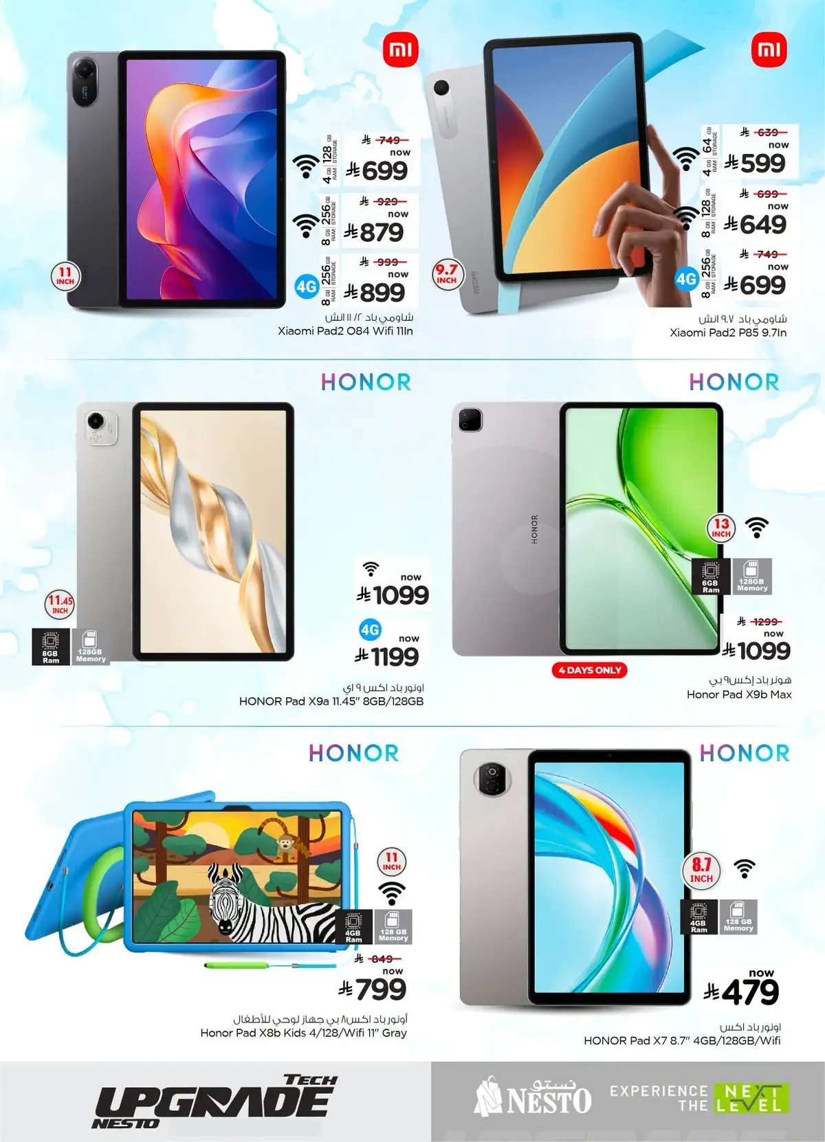 TECH UPGRADE DEALS - Page 23