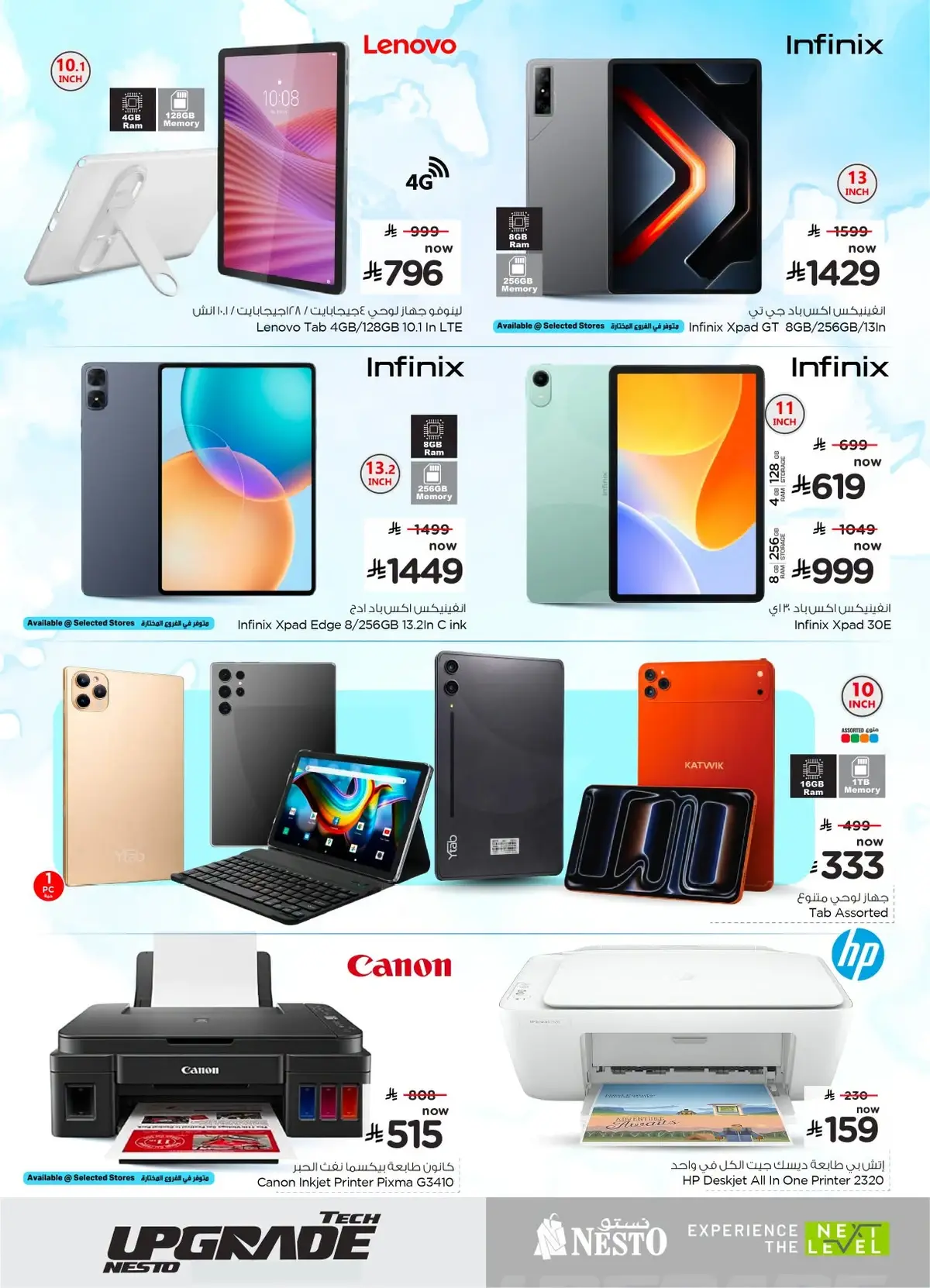 TECH UPGRADE DEALS - Page 24