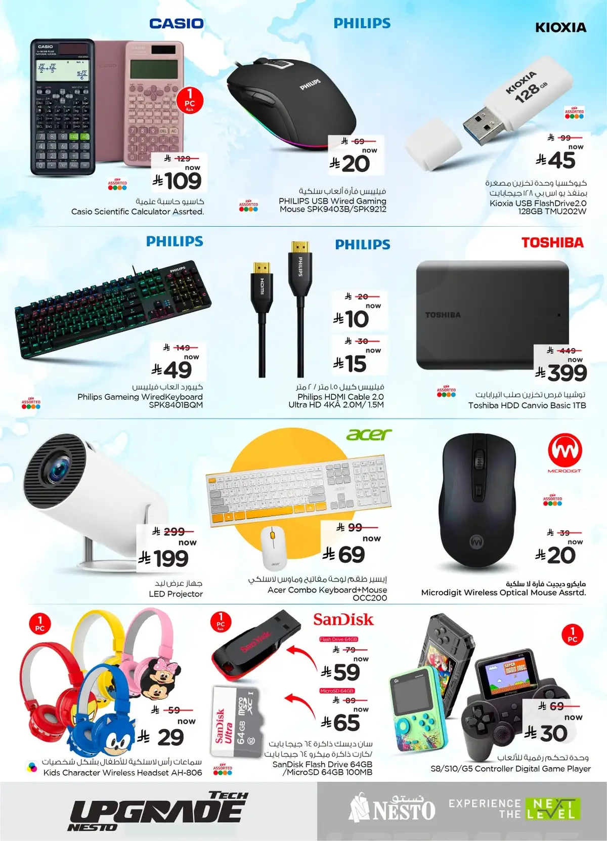 TECH UPGRADE DEALS - Page 25