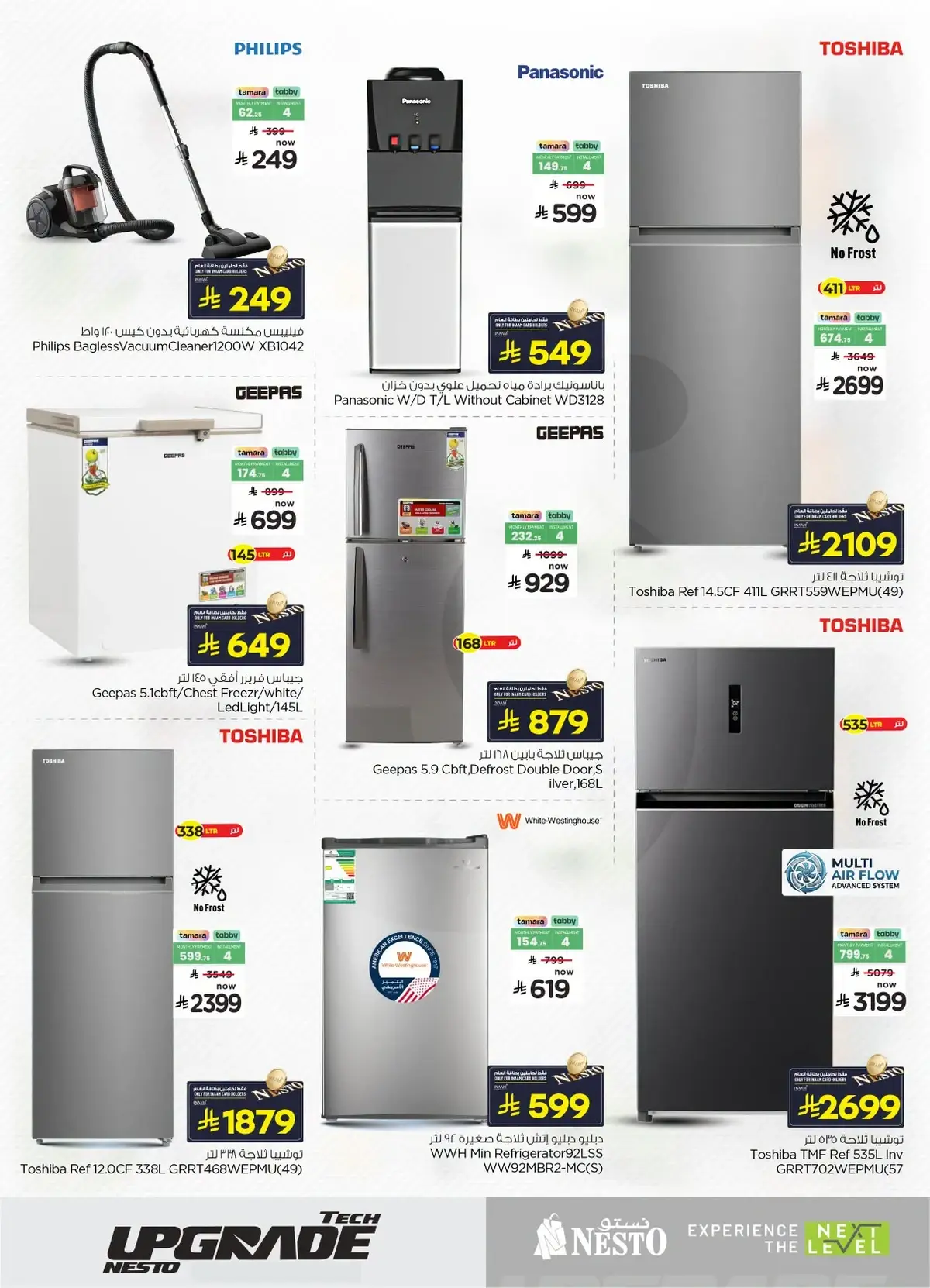 TECH UPGRADE DEALS - Page 26
