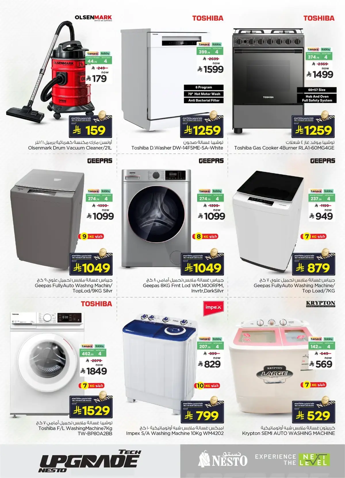 TECH UPGRADE DEALS - Page 27