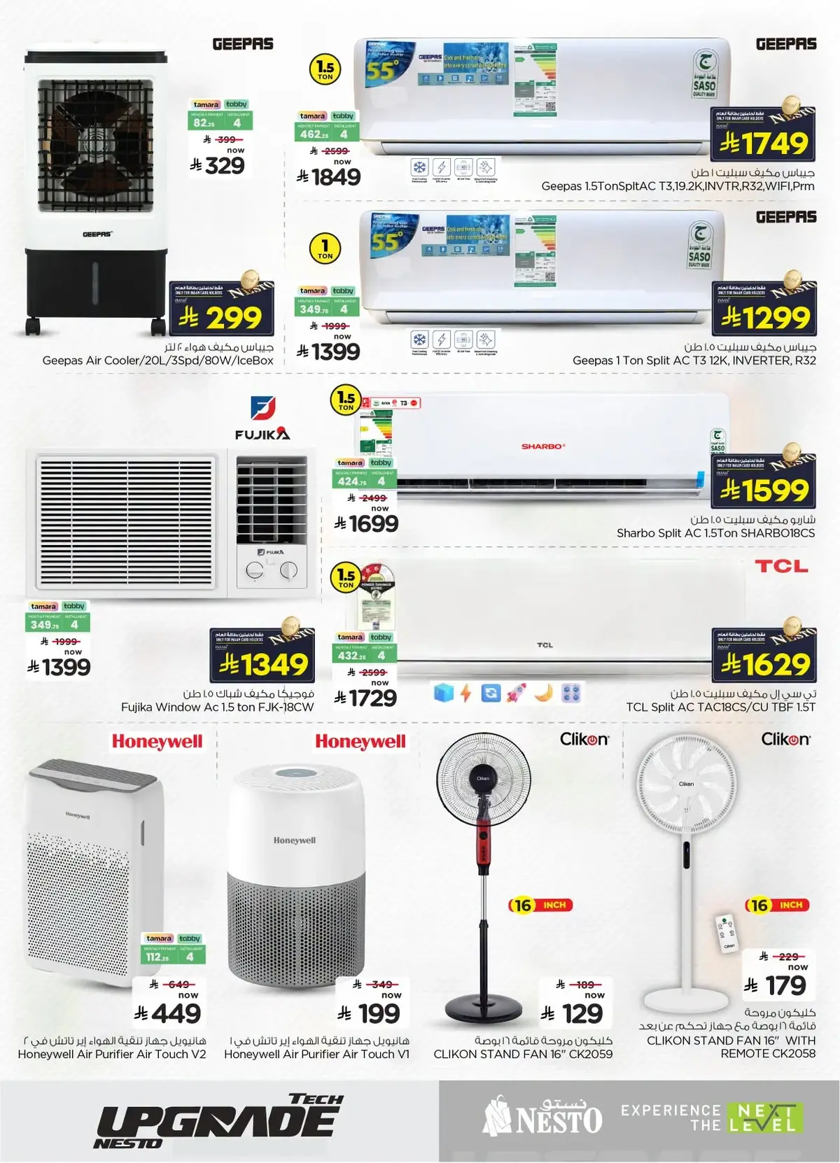 TECH UPGRADE DEALS - Page 28