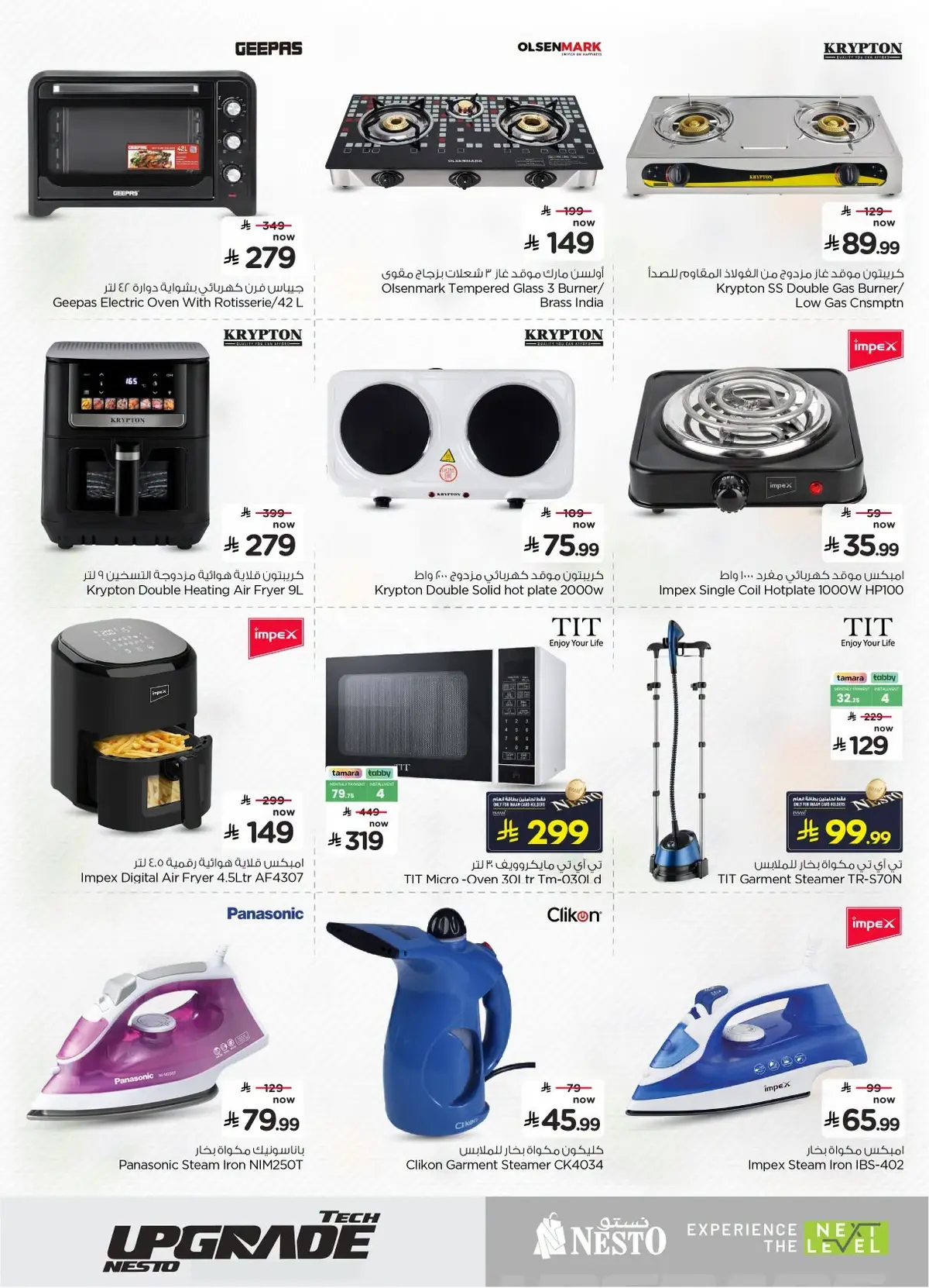 TECH UPGRADE DEALS - Page 29