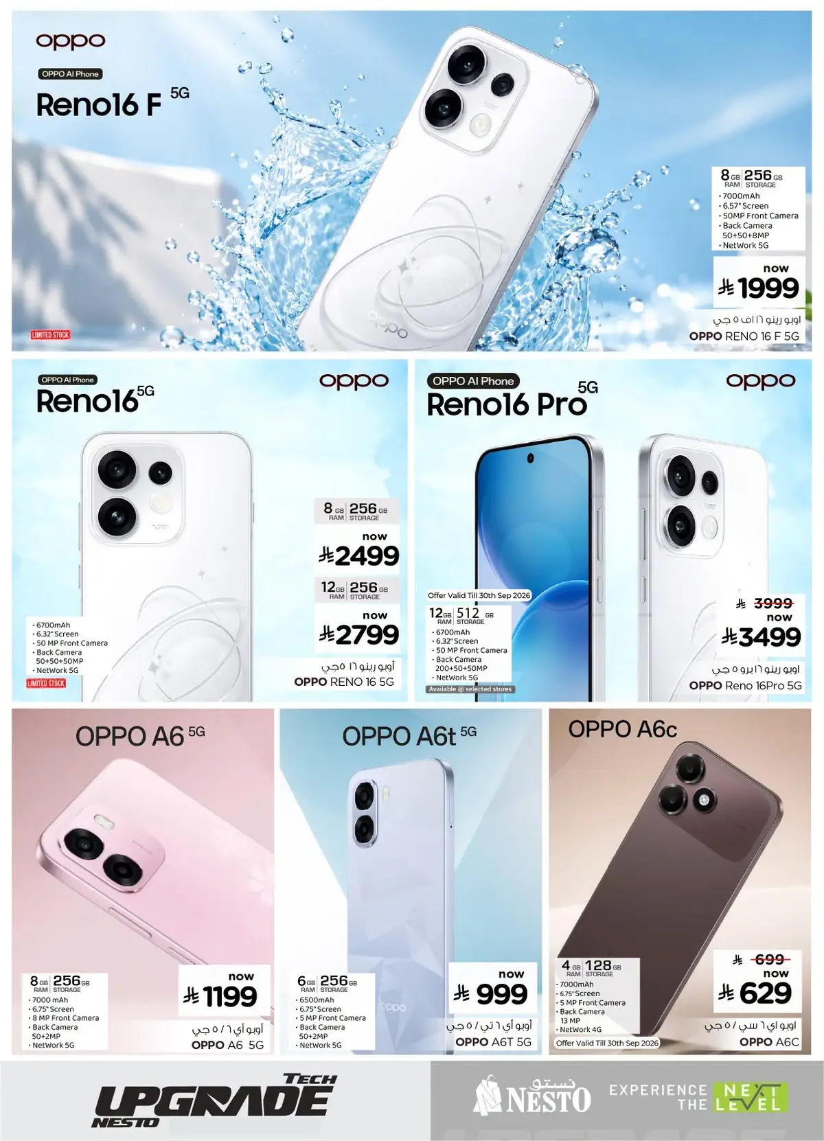 TECH UPGRADE DEALS - Page 2