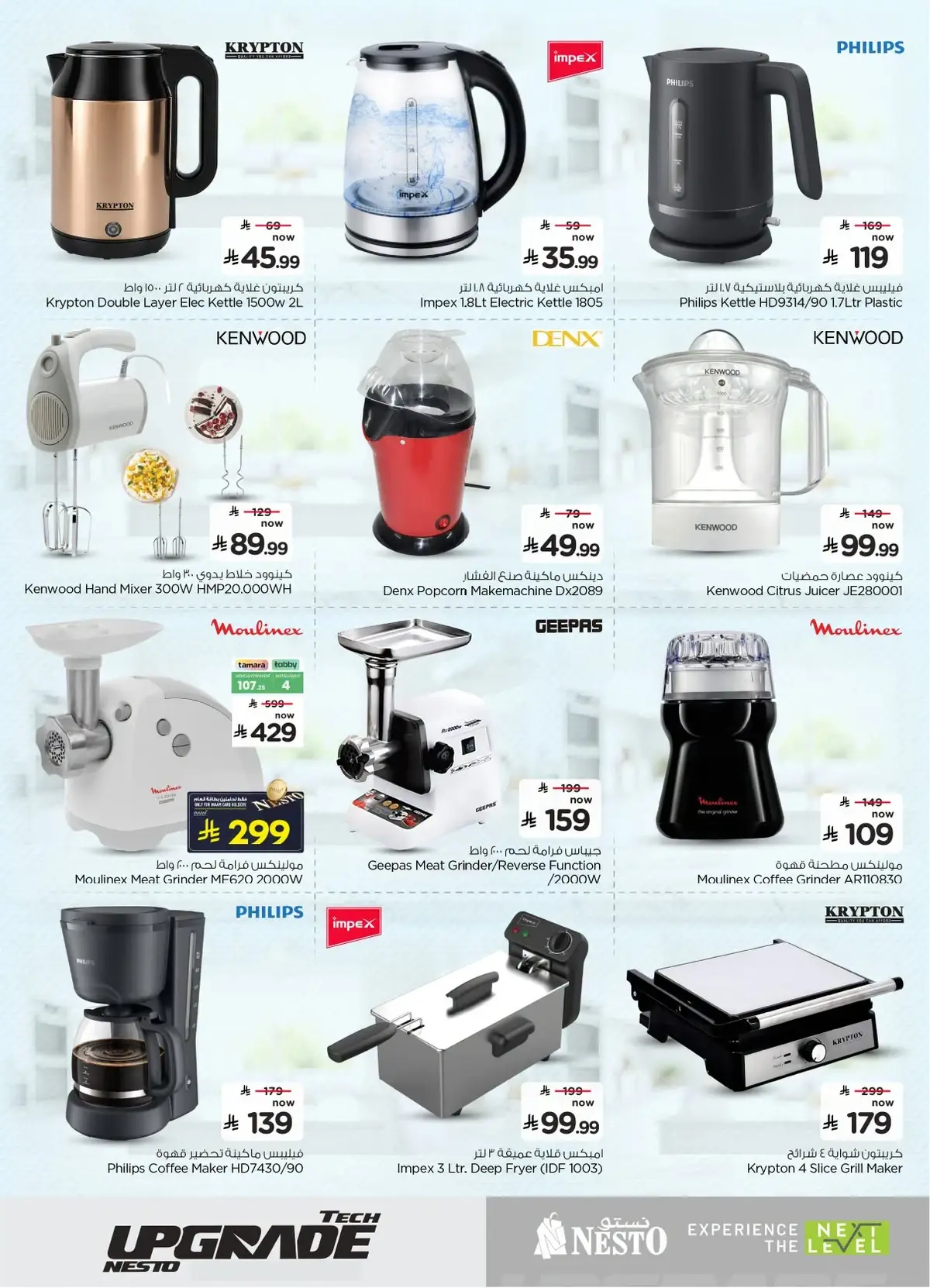 TECH UPGRADE DEALS - Page 30