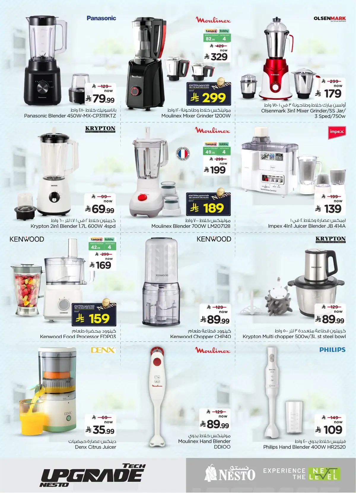TECH UPGRADE DEALS - Page 31