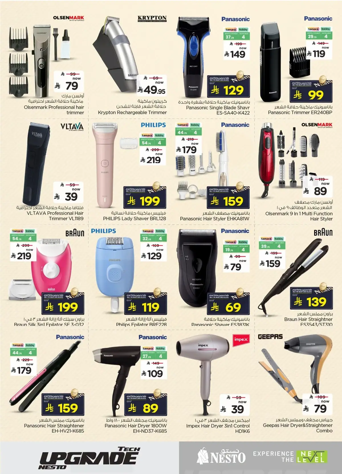 TECH UPGRADE DEALS - Page 33