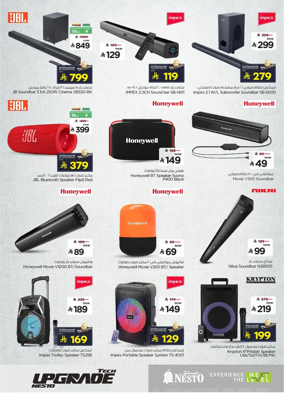 TECH UPGRADE DEALS - Page 34