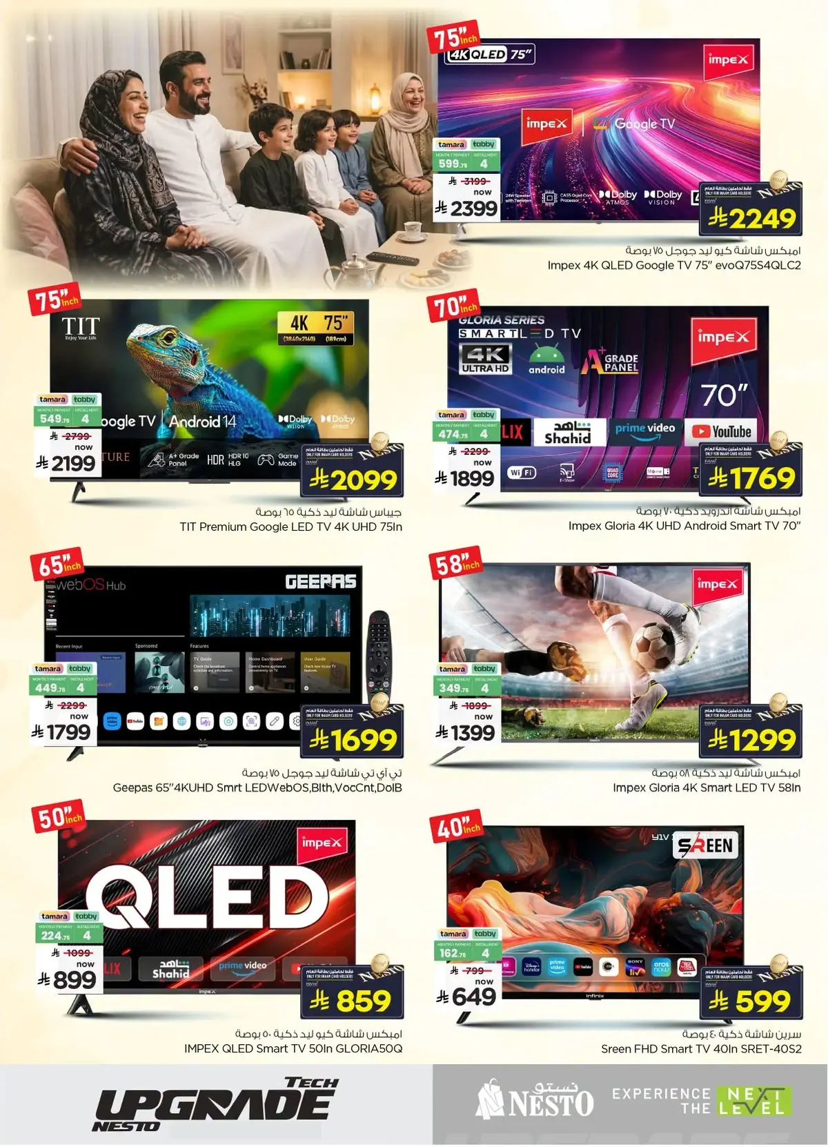 TECH UPGRADE DEALS - Page 35