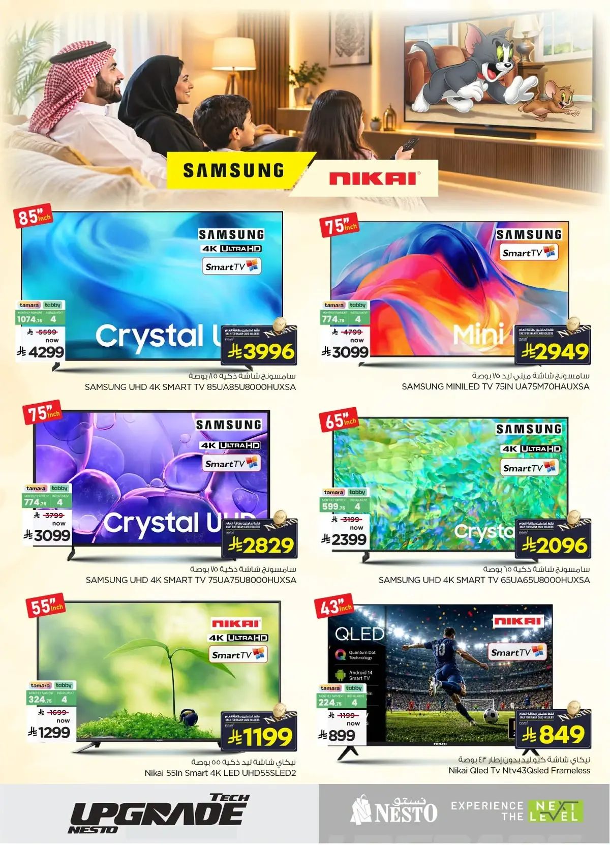 TECH UPGRADE DEALS - Page 36