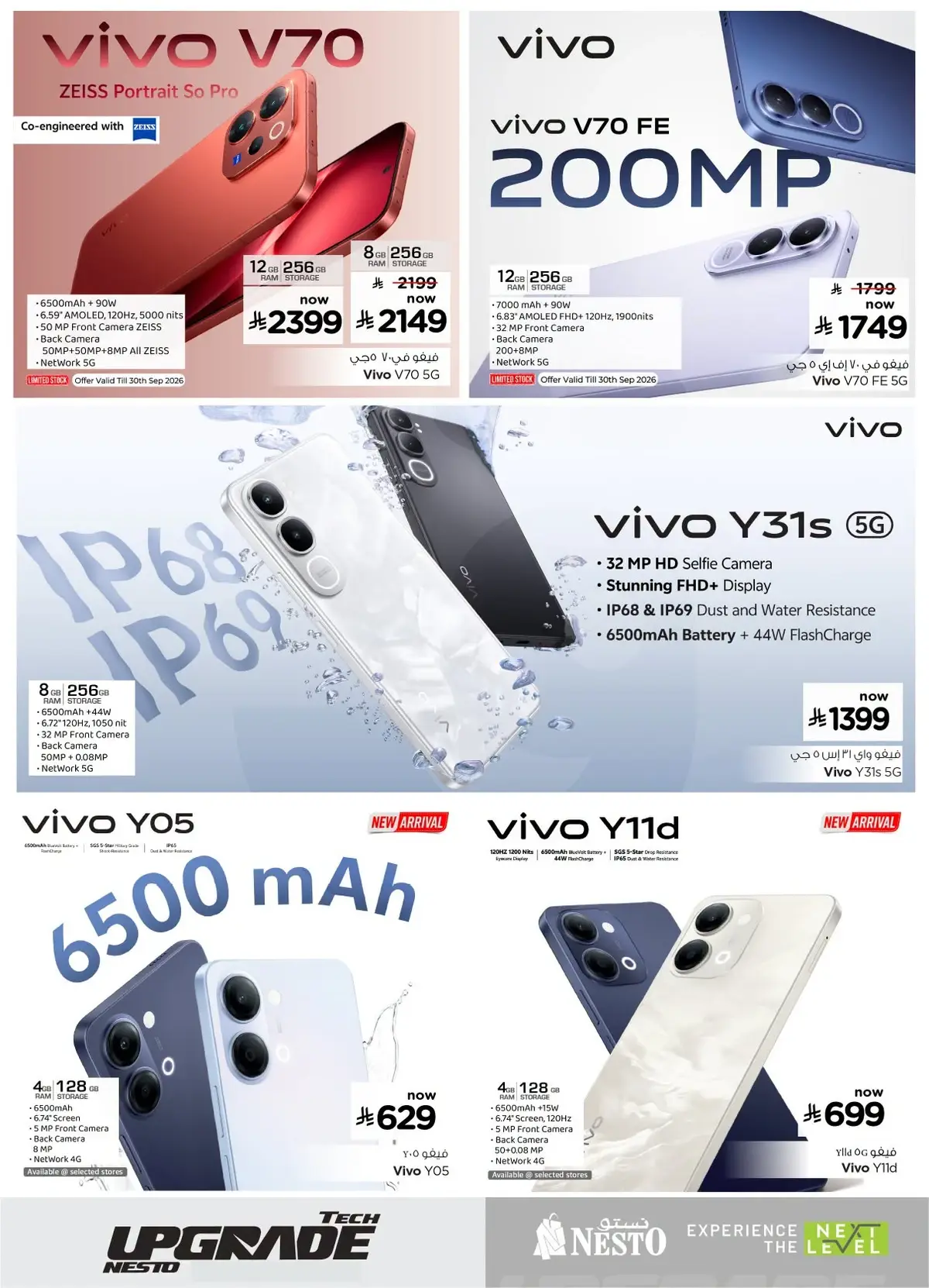TECH UPGRADE DEALS - Page 3