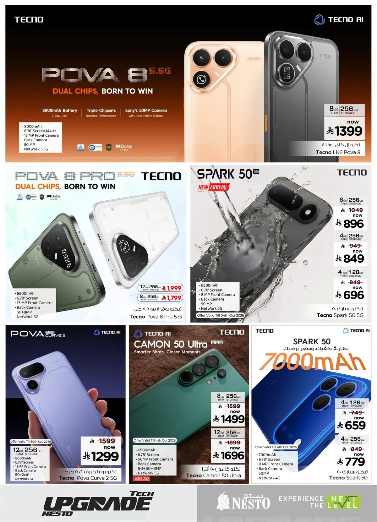 TECH UPGRADE DEALS - Page 5