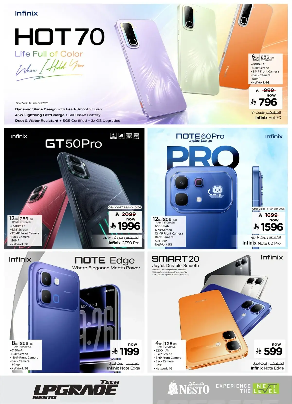 TECH UPGRADE DEALS - Page 6