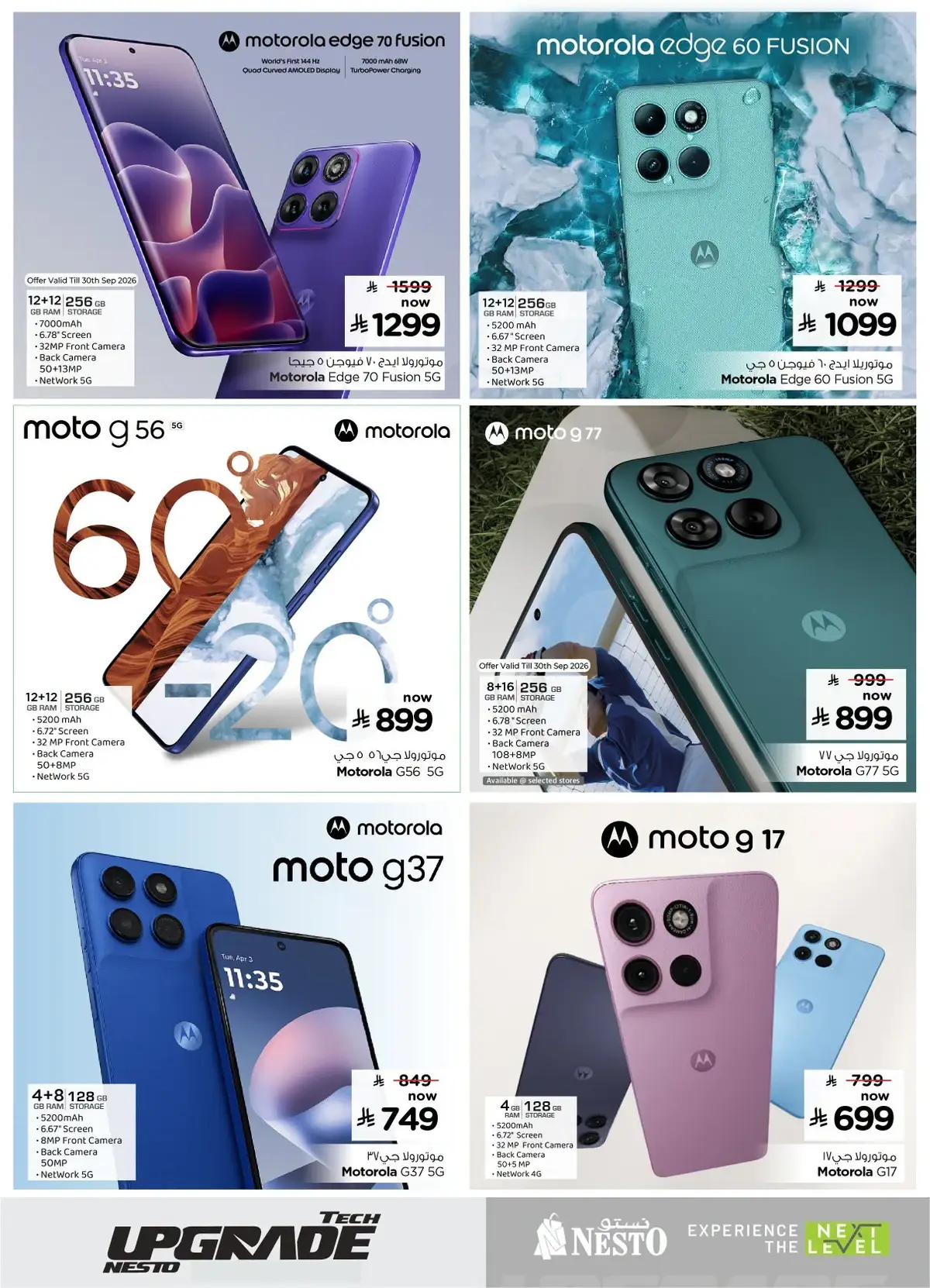 TECH UPGRADE DEALS - Page 8