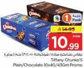 تيفاني تشوريكو ساده / شوكولاته 10 × 40/43 جرام برومو