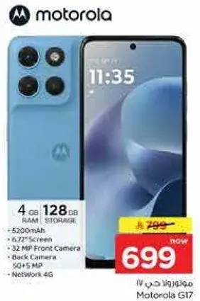 موتورولا G17، 128 جيجابايت، بطاريه 5200 مللي امبير، شاشه 6.27 بوصه.