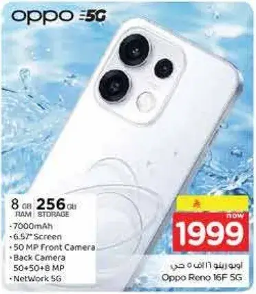 اوبو رينو 16F 5G، 256 جيجابايت، بطاريه 7000 مللي امبير، شاشه 6.5 بوصه.